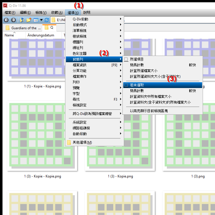 如果在檔案總管中未選擇任何對象，會發生什麼情況